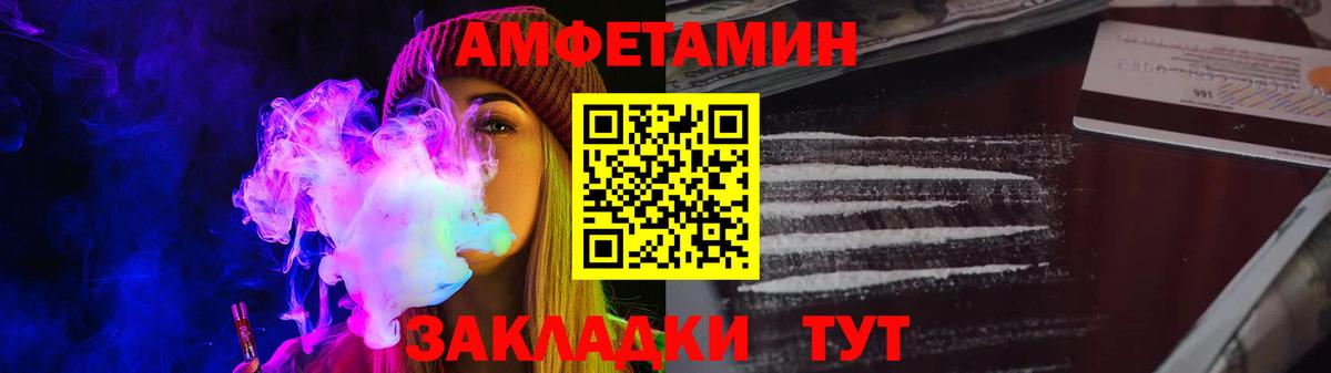 АМФЕТАМИН 98% Солнечногорск