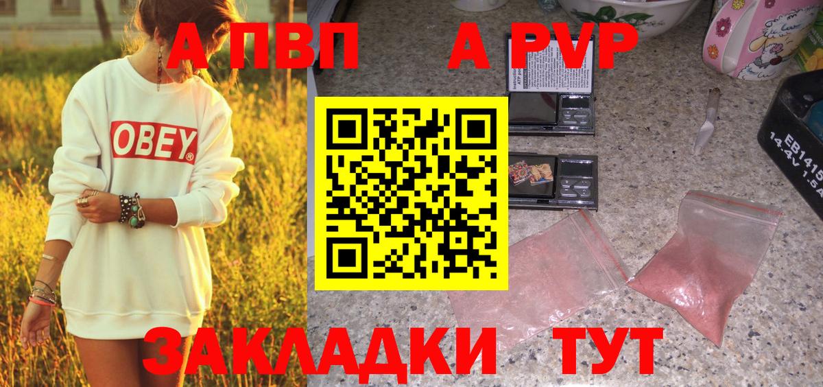 Альфа ПВП кристаллы  Alpha-PVP Crystall  Вход с VPN  Солнечногорск 