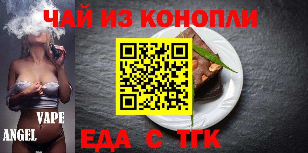 Солнечногорск  Cannafood конопля  Вход с VPN 