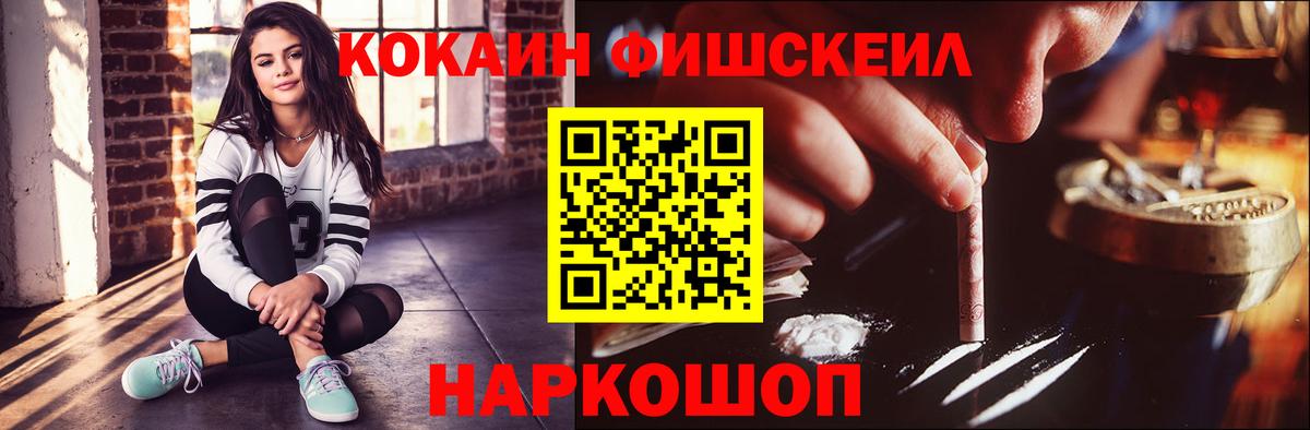 КОКАИН  Вход с VPN  Солнечногорск  Cocaine Колумбийский 