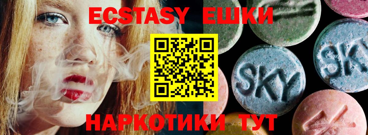ЭКСТАЗИ 280мг  Вход с VPN  ЭКСТАЗИ Cube  ссылка на мегу вход  Солнечногорск 