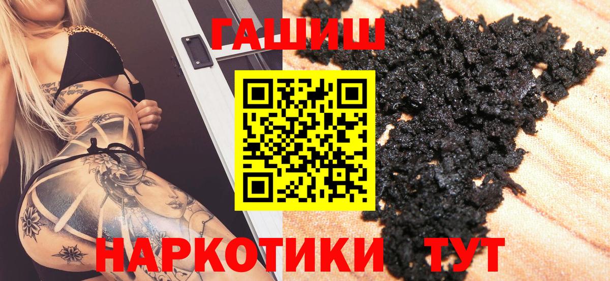 ГАШИШ Premium  что такое   Солнечногорск  Вход с VPN  Гашиш Cannabis 