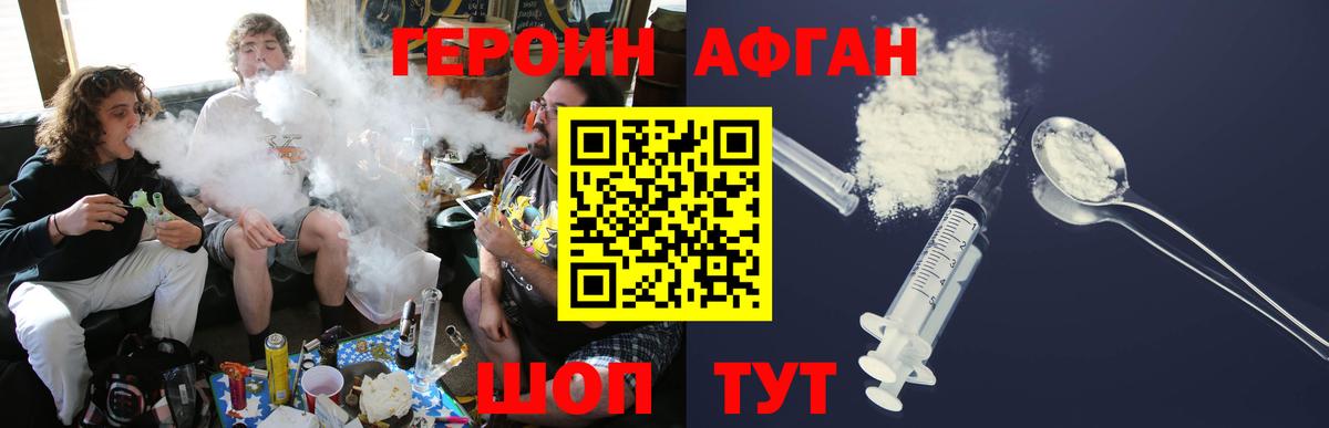 Героин гречка Солнечногорск
