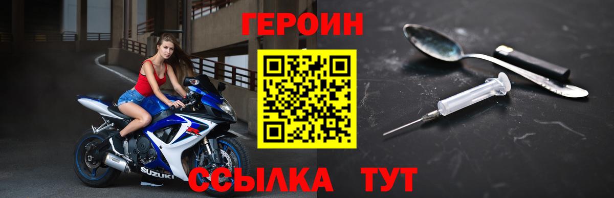 Солнечногорск  ГЕРОИН белый  ГЕРОИН  Вход с VPN 