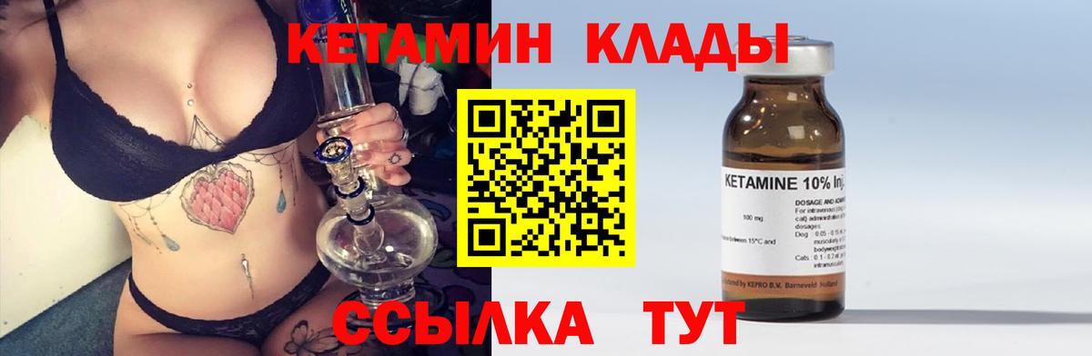 Солнечногорск  КЕТАМИН VHQ  Вход с VPN 