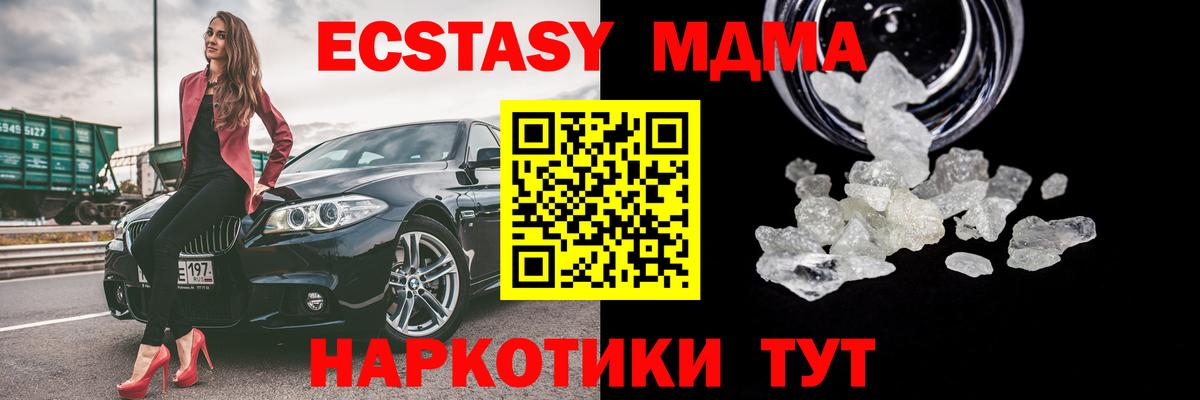 Солнечногорск  МДМА crystal  МДМА VHQ  MDMA  Вход с VPN 