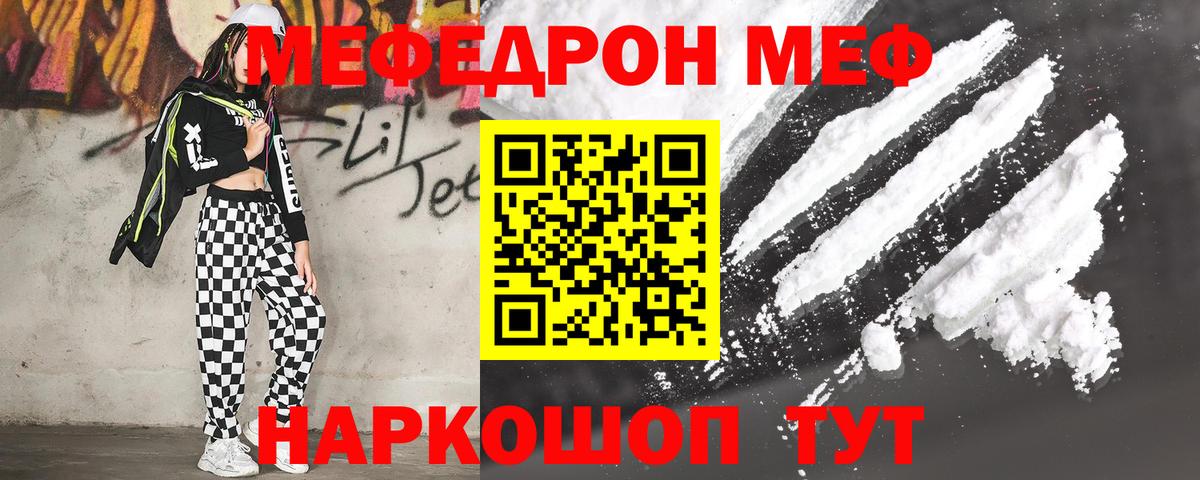 Меф кристаллы Солнечногорск