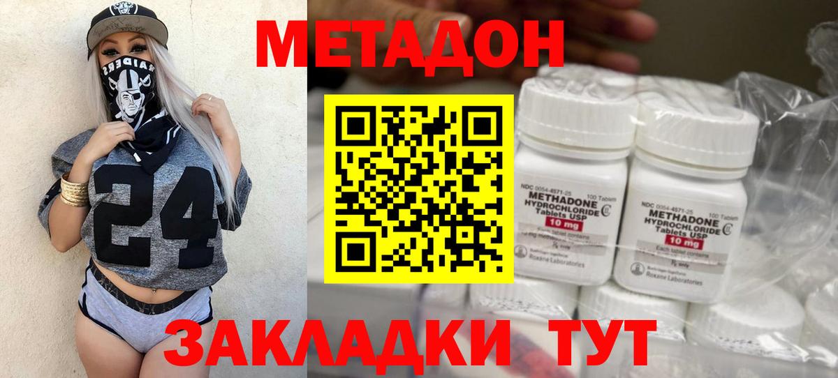 МЕТАДОН VHQ Солнечногорск