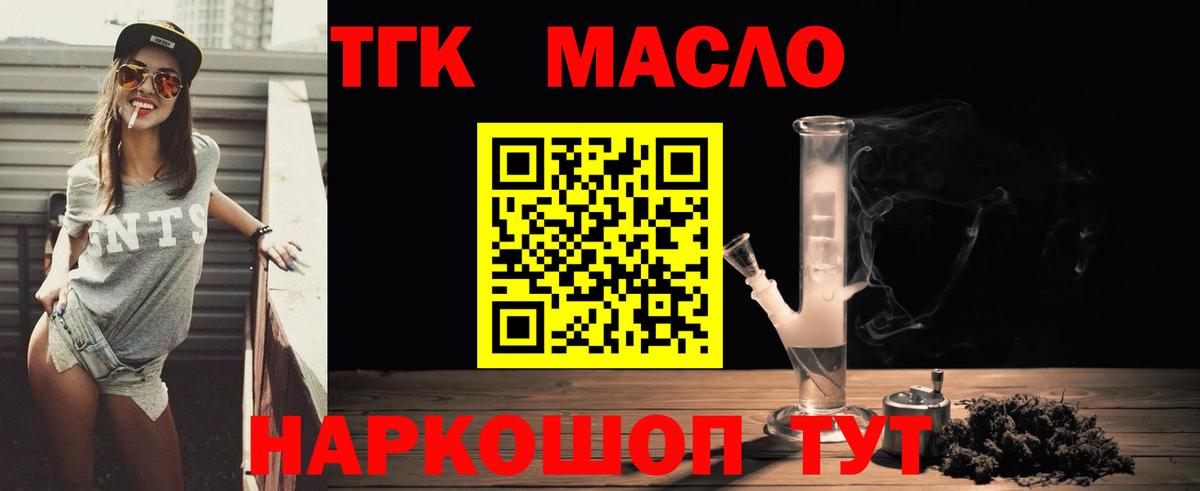 ТГК вейп с тгк  Вход с VPN  блэк спрут ссылка  Солнечногорск  Дистиллят ТГК гашишное масло 