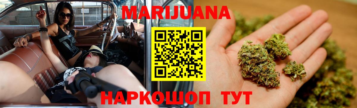 МАРИХУАНА гибрид  Шишки марихуана семена  Конопля индика  Бошки Шишки White Widow  Вход с VPN  Солнечногорск 